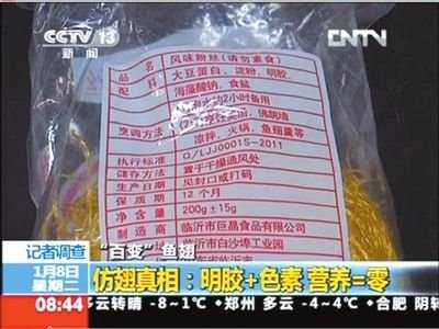 揭开人造鱼翅真相 烧碱泡制明胶粘合含致癌物