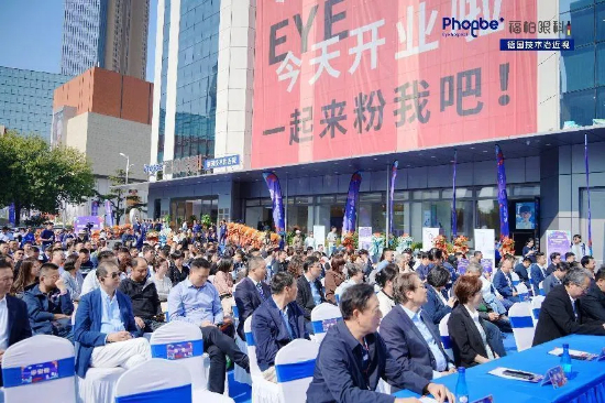 一城五院 再拓爱眼版图 青岛福柏眼科医院市南院区正式开院