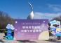 职场能量焕新 从睡个好觉开始 | 七修生活日3.21公益快闪活动精彩落幕！